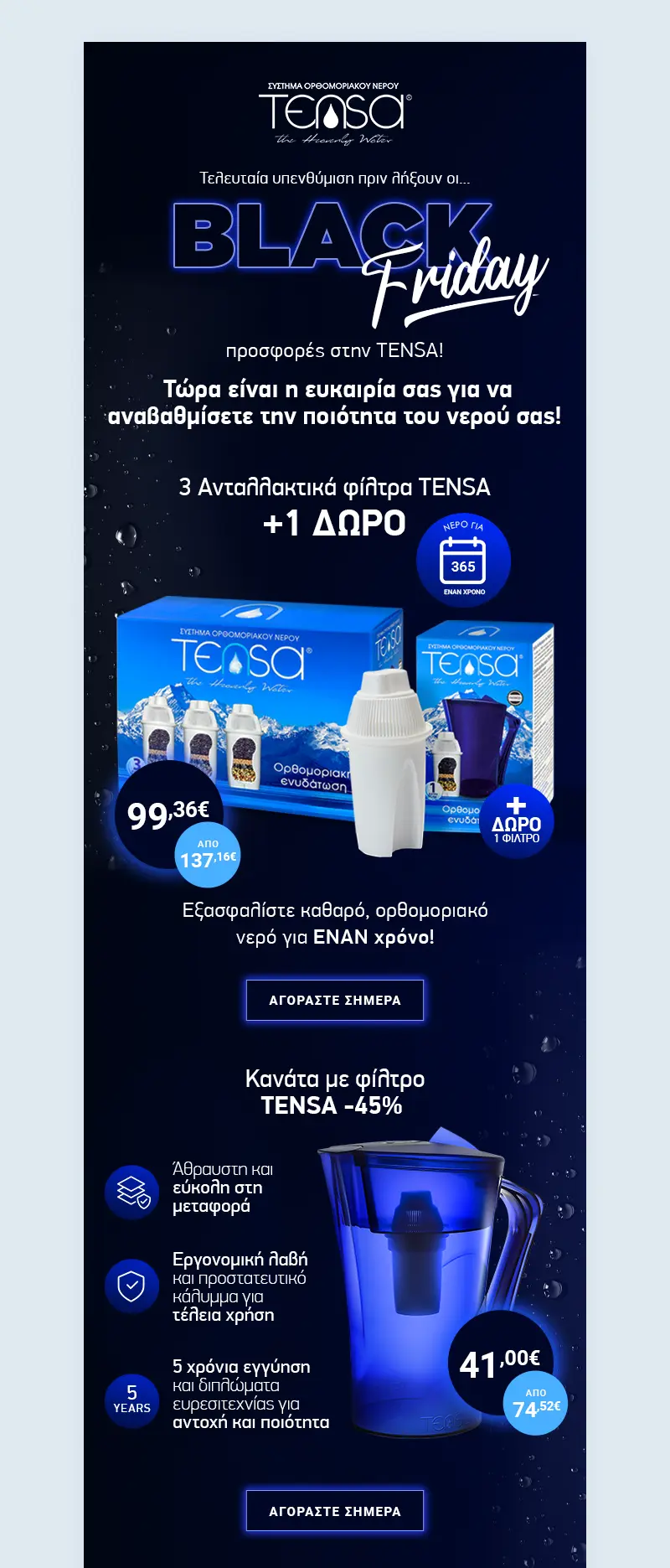 TENSA Water Email Marketing